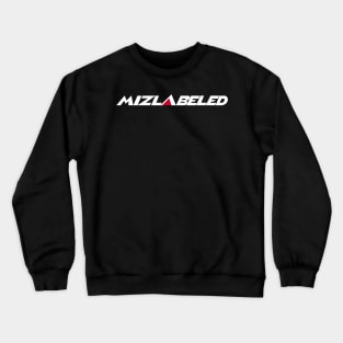 Self Titled Variant Crewneck Sweatshirt